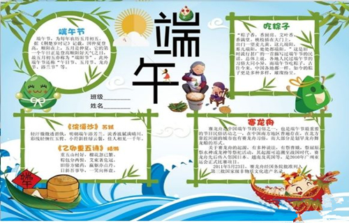 2020年端午节世纪最晚 2020年端午节世纪最晚