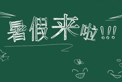 2020年湖北武汉市高中、初中、小学、幼儿园复学复课工作安排通知