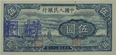 2020年发行第五套人民币5元纸币,看我“七十二变”! 2020年发行第五套人民币5元纸币,看我“七十二变”!