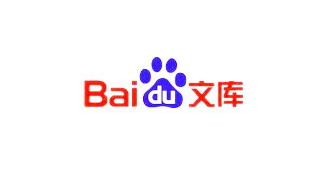 一招搞定百度文库VIP功能